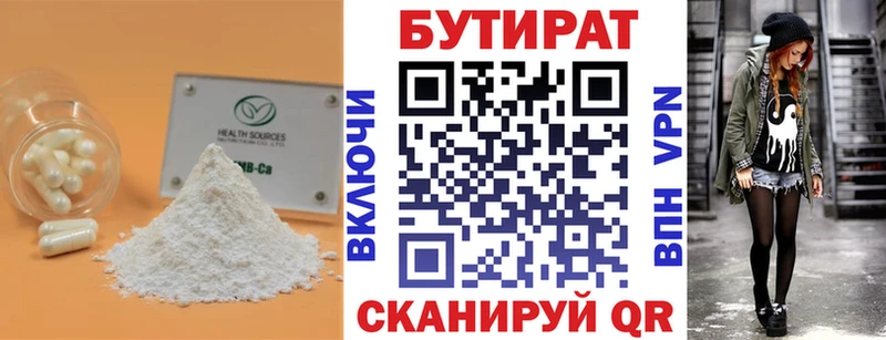 Бутират Butirat  MEGA рабочий сайт  Десногорск  где купить наркотик 