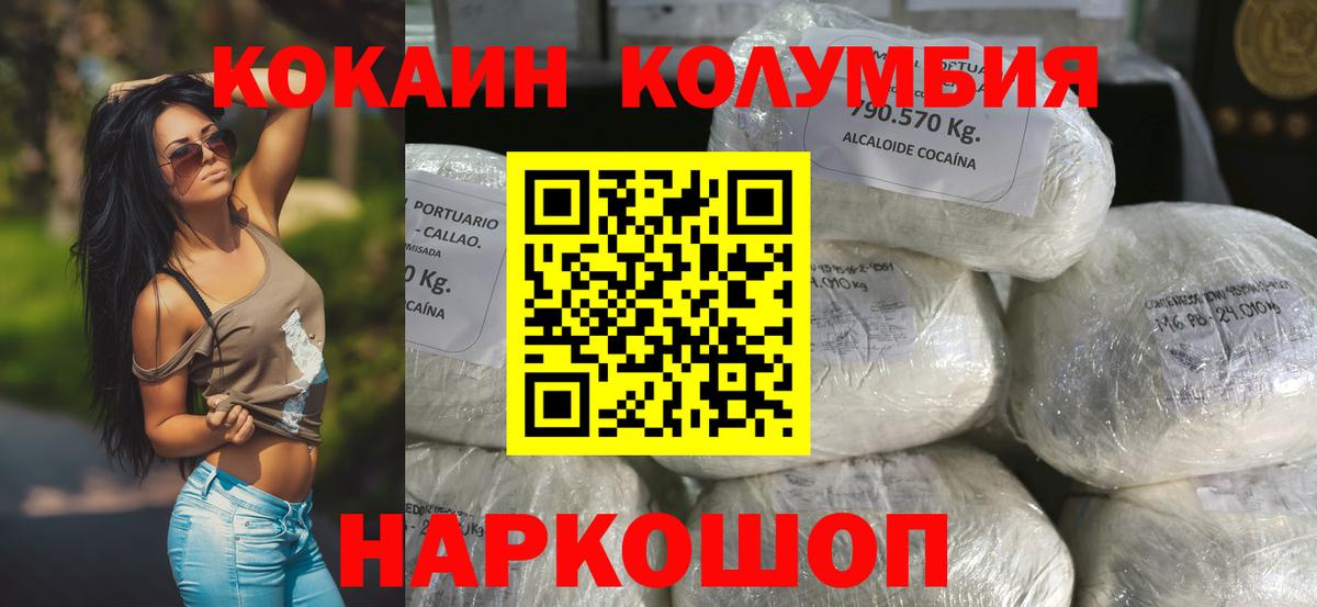 Кокаин 97%  где купить наркоту  Десногорск  Вход с VPN  Кокаин Колумбийский 