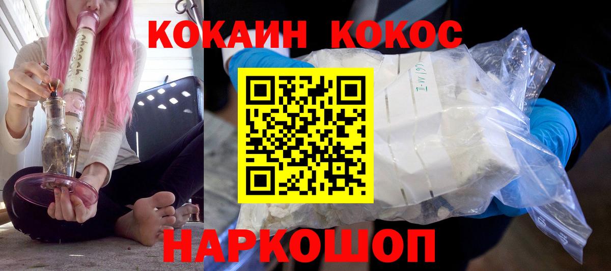 Кокаин FishScale Десногорск