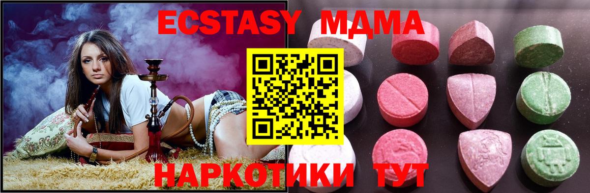 Экстази 250 мг  Экстази 300 mg  ЭКСТАЗИ  Десногорск  Вход с VPN 