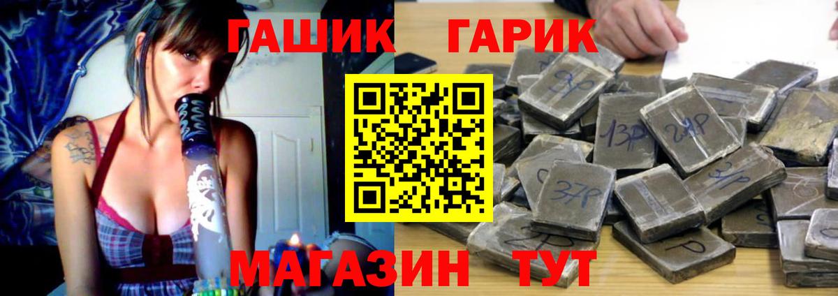 ГАШ убойный  Вход с VPN  Гашиш индика сатива  Десногорск 