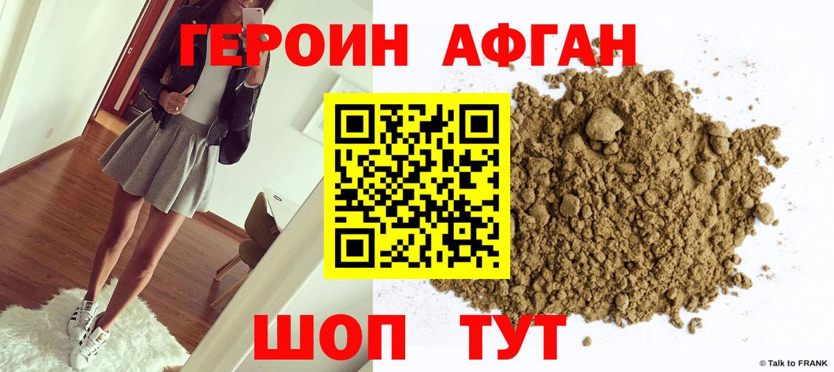 ГЕРОИН гречка Десногорск