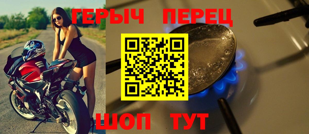 Десногорск  ГЕРОИН гречка  Вход с VPN 