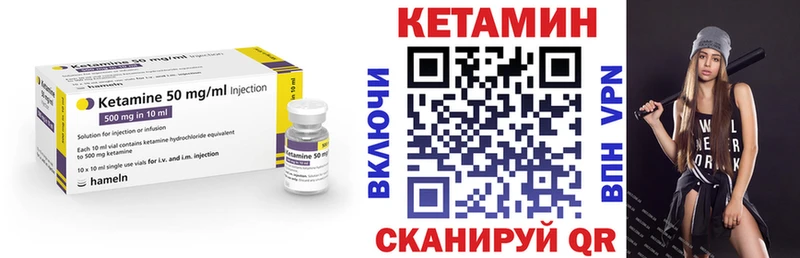 Кетамин ketamine  Десногорск 
