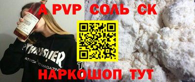 альфа пвп Бузулук
