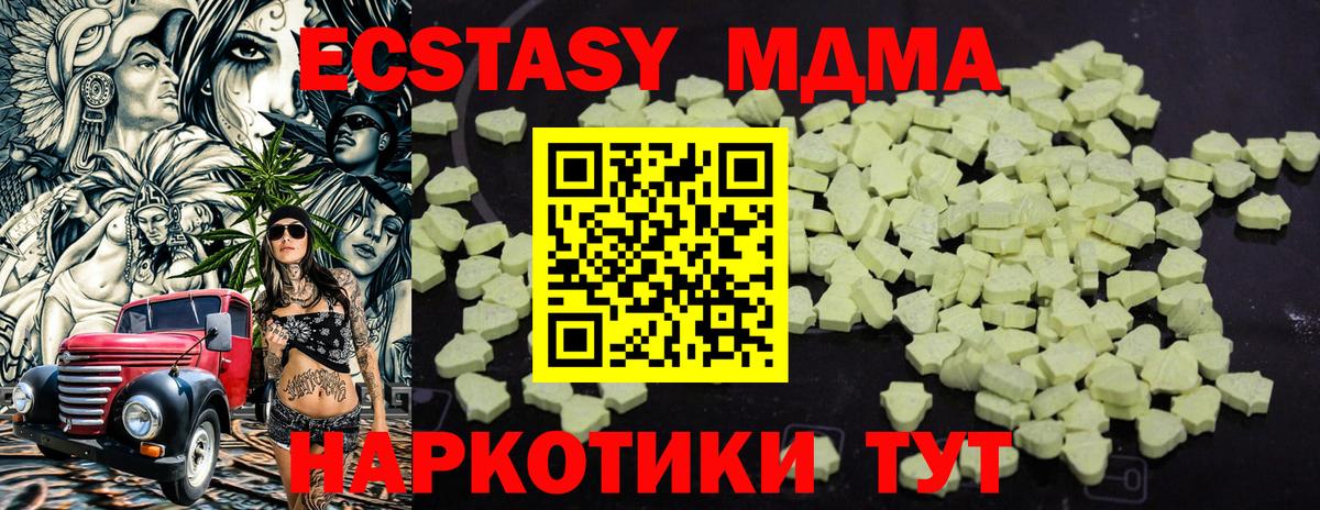 Десногорск  MDMA crystal  Вход с VPN  MDMA Molly 
