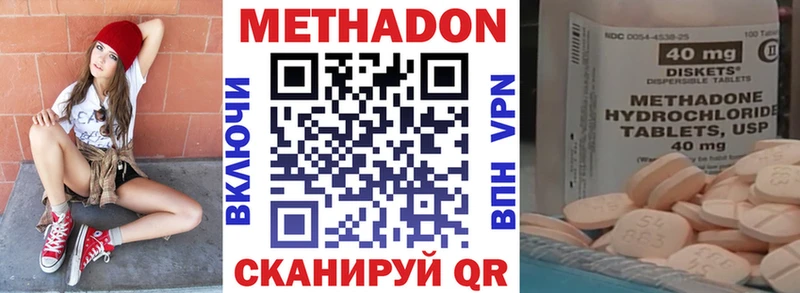 МЕТАДОН VHQ shop Telegram Десногорск