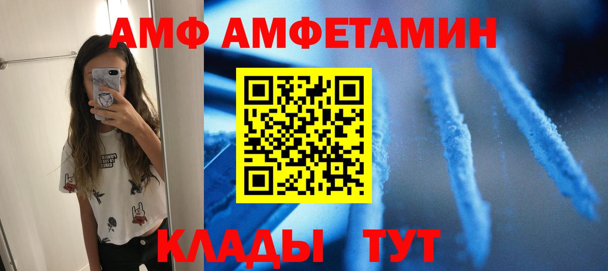 МЕТАМФЕТАМИН винт  Вход с VPN  Десногорск 