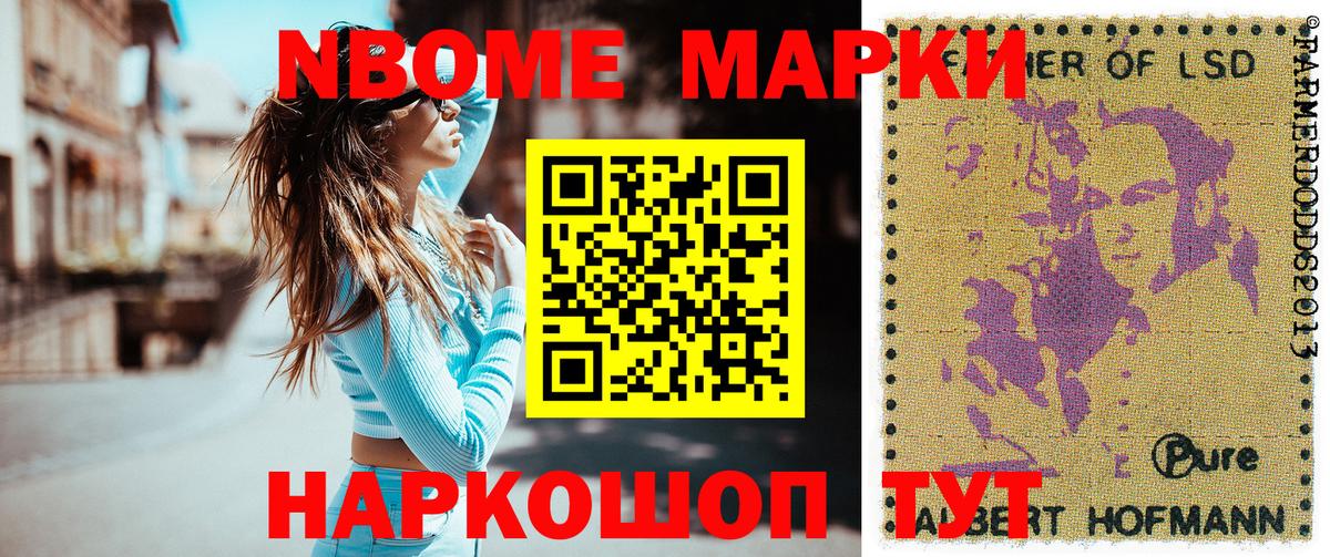 Десногорск  Наркотические марки 1,8мг  Вход с VPN 