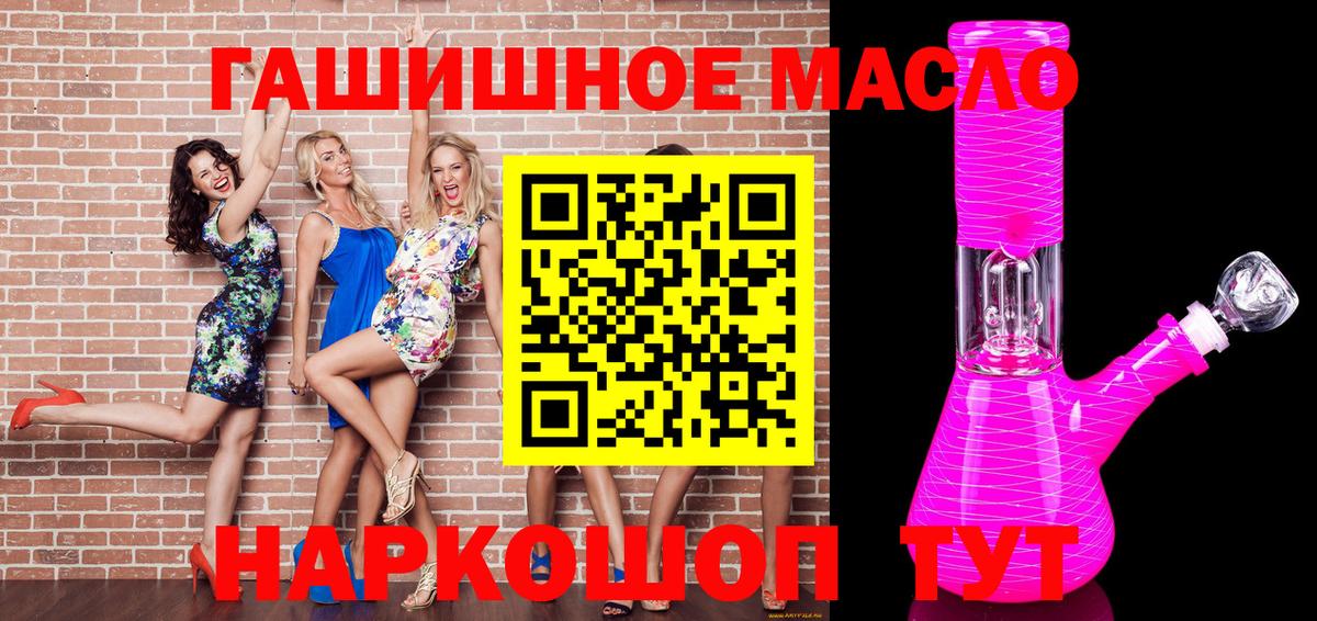 ТГК вейп Десногорск