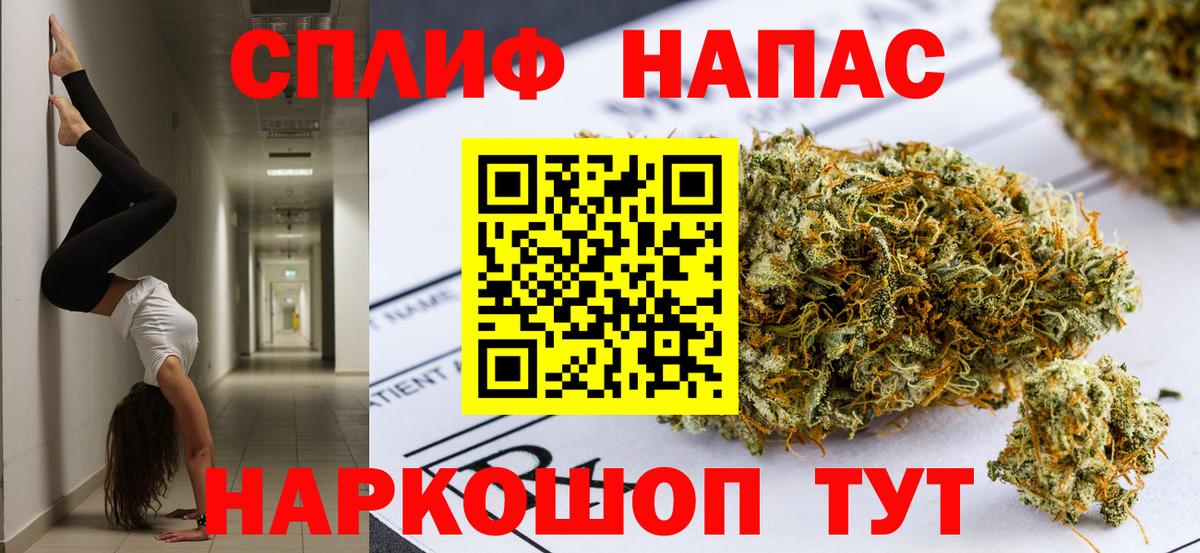 МАРИХУАНА тримм Десногорск